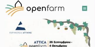 Νίκος Χαρδαλιάς: «Ξεκινούν οι Attica Open Farm Days 2026 – Ανοίγουμε τα αγροκτήματα της Αττικής στους πολίτες και τα παιδιά μας»