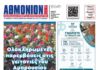 ΑΘΜΟΝΙΟΝ ΒΗΜΑ 15.10.2026