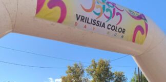 Color Day Run 2026: Μαζική συμμετοχή σε μια μεγάλη γιορτή αθλητισμού και συμπερίληψης! Color Day Run 2026: Μαζική συμμετοχή σε μια μεγάλη γιορτή αθλητισμού και συμπερίληψης!