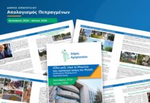 Τρία χρόνια μετά τις εκλογές της 8ης Οκτωβρίου 2023: Έργο και δράσεις για το Μαρούσι που αγαπάμε