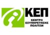 Επαναλειτουργεί κανονικά το Κεντρικό ΚΕΠ του Δήμου Αμαρουσίου Επαναλειτουργεί κανονικά το Κεντρικό ΚΕΠ του Δήμου Αμαρουσίου