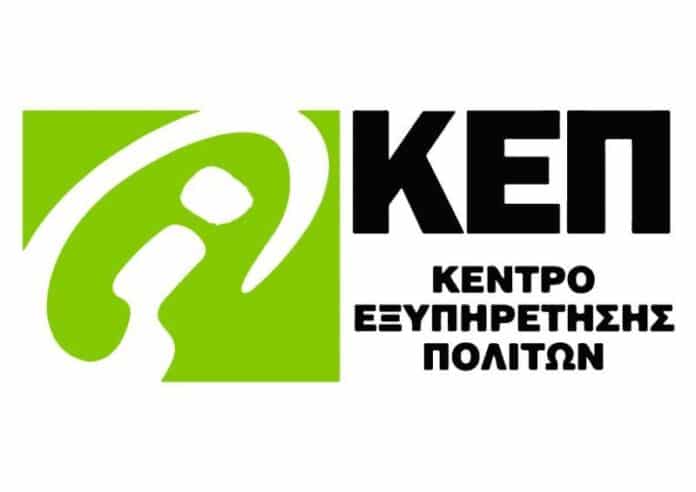 KEP (1)