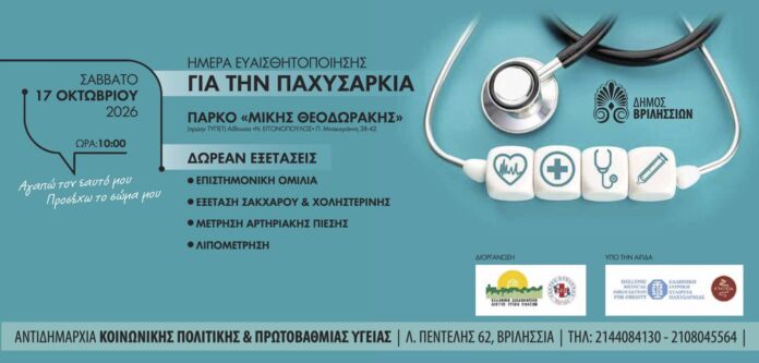 PAXYSARKIA_940-copy-2048x981