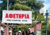 Με μεγάλη συμμετοχή πραγματοποιήθηκε η εκδήλωση πεζοπορίας και ποδηλασίας «ΚΙΝΟΥΜΑΙ ΑΣΦΑΛΗΣ ΣΤΗΝ ΠΟΛΗ ΜΟΥ» που διοργάνωσε ο Δήμος Λυκόβρυσης – Πεύκης