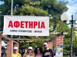 Με μεγάλη συμμετοχή πραγματοποιήθηκε η εκδήλωση πεζοπορίας και ποδηλασίας «ΚΙΝΟΥΜΑΙ ΑΣΦΑΛΗΣ ΣΤΗΝ ΠΟΛΗ ΜΟΥ» που διοργάνωσε ο Δήμος Λυκόβρυσης – Πεύκης Με μεγάλη συμμετοχή πραγματοποιήθηκε η εκδήλωση πεζοπορίας και ποδηλασίας «ΚΙΝΟΥΜΑΙ ΑΣΦΑΛΗΣ ΣΤΗΝ ΠΟΛΗ ΜΟΥ» που διοργάνωσε ο Δήμος Λυκόβρυσης – Πεύκης
