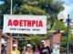 Με μεγάλη συμμετοχή πραγματοποιήθηκε η εκδήλωση πεζοπορίας και ποδηλασίας «ΚΙΝΟΥΜΑΙ ΑΣΦΑΛΗΣ ΣΤΗΝ ΠΟΛΗ ΜΟΥ» που διοργάνωσε ο Δήμος Λυκόβρυσης – Πεύκης