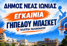 Εγκαινιάζουμε το γήπεδο μπάσκετ στην πλατεία Παλαιολόγου! Εγκαινιάζουμε το γήπεδο μπάσκετ στην πλατεία Παλαιολόγου!