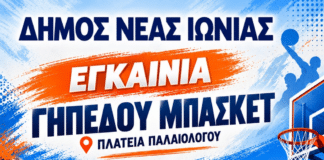 Εγκαινιάζουμε το γήπεδο μπάσκετ στην πλατεία Παλαιολόγου! Εγκαινιάζουμε το γήπεδο μπάσκετ στην πλατεία Παλαιολόγου!