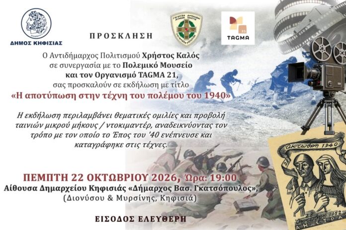 ekdilosi_epous 40