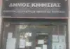 Δωρεάν Προληπτική Κλινική Εξέταση Μαστού, την Τρίτη 10 Νοεμβρίου 2026 στο Δημοτικό Πολυϊατρείο «Διονύσιος Βαρελάς»