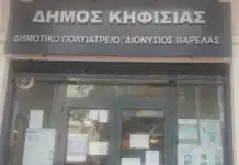 Δωρεάν Προληπτική Κλινική Εξέταση Μαστού, την Τρίτη 10 Νοεμβρίου 2026 στο Δημοτικό Πολυϊατρείο «Διονύσιος Βαρελάς»