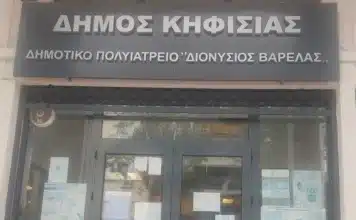 Δωρεάν Προληπτική Κλινική Εξέταση Μαστού, την Τρίτη 10 Νοεμβρίου 2026 στο Δημοτικό Πολυϊατρείο «Διονύσιος Βαρελάς»