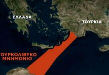 ΤΟΥΡΚΟΛΙΒΥΚΟ ΜΝΗΜΟΝΙΟ: ΑΠΟ ΤΗ ΝΟΜΙΚΗ ΑΜΦΙΣΒΗΤΗΣΗ ΣΤΟΝ ΚΙΝΔΥΝΟ ΤΩΝ ΤΕΤΕΛΕΣΜΕΝΩΝ, άρθρο του Υποναυάρχου ε.α. Στέλιου Φενέκου ΤΟΥΡΚΟΛΙΒΥΚΟ ΜΝΗΜΟΝΙΟ: ΑΠΟ ΤΗ ΝΟΜΙΚΗ ΑΜΦΙΣΒΗΤΗΣΗ ΣΤΟΝ ΚΙΝΔΥΝΟ ΤΩΝ ΤΕΤΕΛΕΣΜΕΝΩΝ, άρθρο του Υποναυάρχου ε.α. Στέλιου Φενέκου