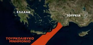 ΤΟΥΡΚΟΛΙΒΥΚΟ ΜΝΗΜΟΝΙΟ: ΑΠΟ ΤΗ ΝΟΜΙΚΗ ΑΜΦΙΣΒΗΤΗΣΗ ΣΤΟΝ ΚΙΝΔΥΝΟ ΤΩΝ ΤΕΤΕΛΕΣΜΕΝΩΝ, άρθρο του Υποναυάρχου ε.α. Στέλιου Φενέκου ΤΟΥΡΚΟΛΙΒΥΚΟ ΜΝΗΜΟΝΙΟ: ΑΠΟ ΤΗ ΝΟΜΙΚΗ ΑΜΦΙΣΒΗΤΗΣΗ ΣΤΟΝ ΚΙΝΔΥΝΟ ΤΩΝ ΤΕΤΕΛΕΣΜΕΝΩΝ, άρθρο του Υποναυάρχου ε.α. Στέλιου Φενέκου