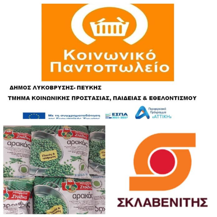xoroigiesOkt26 (1)