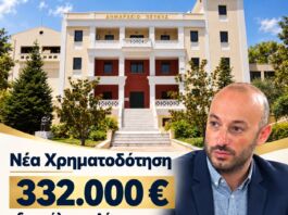 Νέα χρηματοδότηση 332.000 ευρώ εξασφάλισε ο Δήμος Λυκόβρυσης – Πεύκης από την Περιφέρεια Αττικής για την ενεργειακή αναβάθμιση του Δημαρχείου Πεύκης Νέα χρηματοδότηση 332.000 ευρώ εξασφάλισε ο Δήμος Λυκόβρυσης – Πεύκης από την Περιφέρεια Αττικής για την ενεργειακή αναβάθμιση του Δημαρχείου Πεύκης